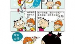 阿衰 全集漫画